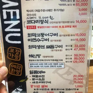 조리고 리뷰 사진