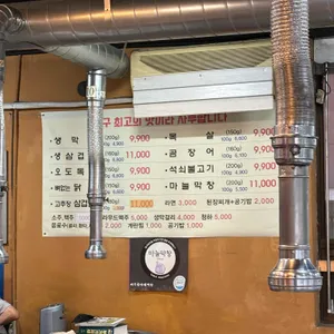 대구반야월막창 리뷰 사진