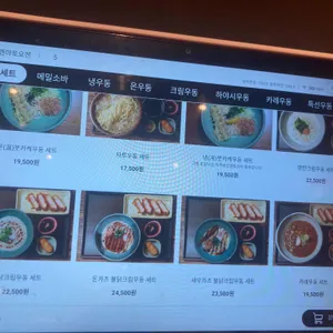 멘야토요켄 리뷰 사진
