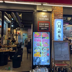 저금통 리뷰 사진