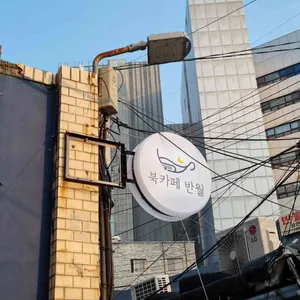 북카페 반월 리뷰 사진