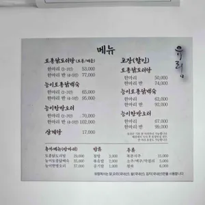 유림 닭도리탕 리뷰 사진