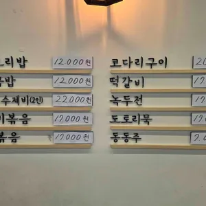 신봉보리밥 리뷰 사진