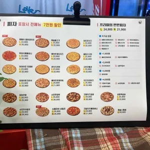 예술피자 리뷰 사진