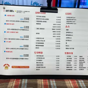 예술피자 리뷰 사진