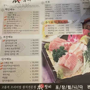 본참치 리뷰 사진