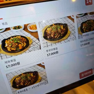 주막보리밥 리뷰 사진