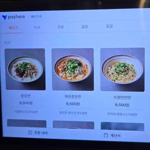 빠오즈푸 리뷰 사진