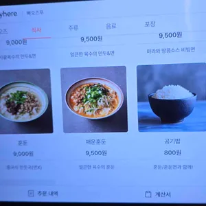 빠오즈푸 리뷰 사진