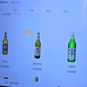 빠오즈푸 리뷰 사진