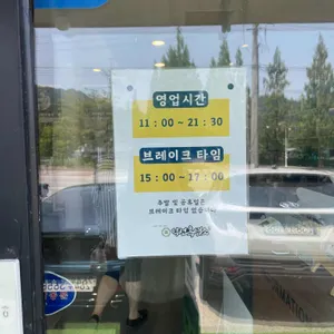 약선흑염소 리뷰 사진