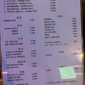 알파통닭 리뷰 사진