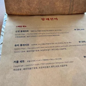항해진미 리뷰 사진