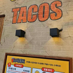 카사데타코 리뷰 사진