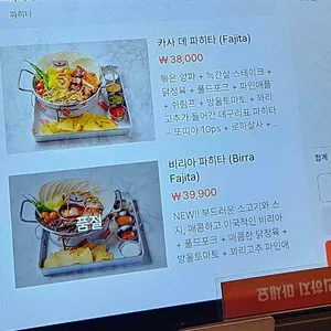 카사데타코 리뷰 사진