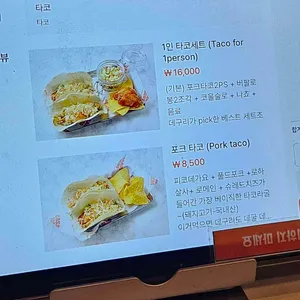 카사데타코 리뷰 사진