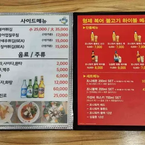 형제복어불고기 리뷰 사진