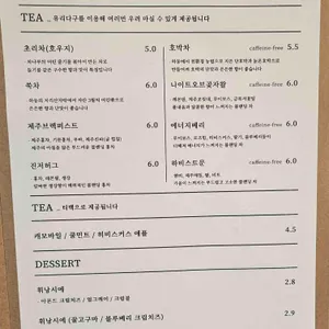 티스테드 리뷰 사진