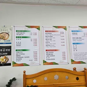양촌명가 리뷰 사진