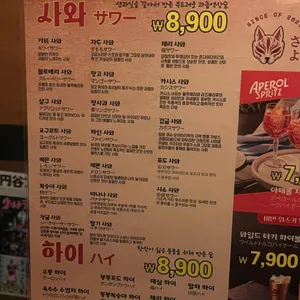 이자카야 사요 리뷰 사진