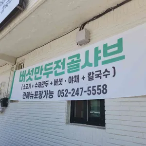 반달곰 리뷰 사진