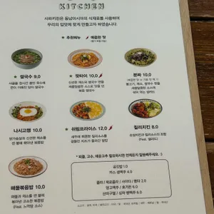 사파키친 리뷰 사진