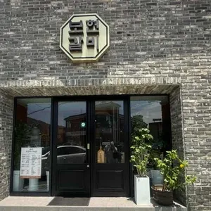 보현갈비 사진 2