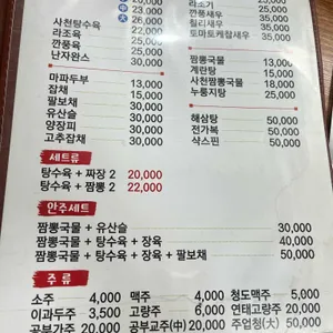 중국관 수화원 리뷰 사진