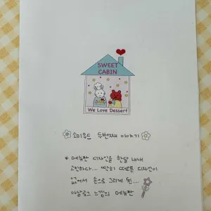 스윗캐빈 리뷰 사진