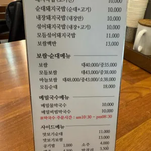 대건명가 돼지국밥 리뷰 사진