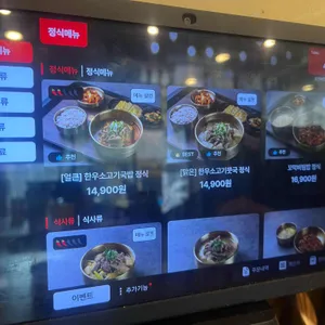 조선의진국 리뷰 사진