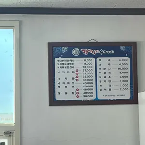 갯벌낙지수제비 리뷰 사진