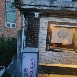 홍홍 리뷰 사진