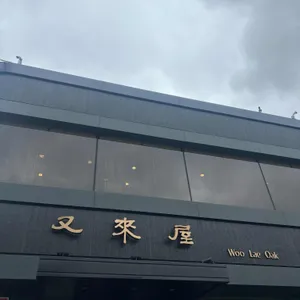 우래옥 리뷰 사진