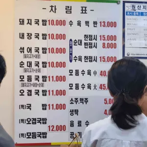 수영본가 돼지국밥 리뷰 사진