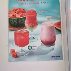 더벤티 리뷰 사진