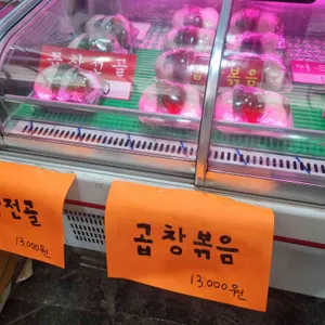 민순자순대곱창 리뷰 사진