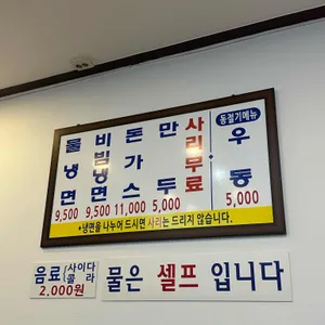 연수왕냉면 리뷰 사진