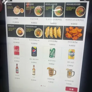 교레츠라멘 리뷰 사진