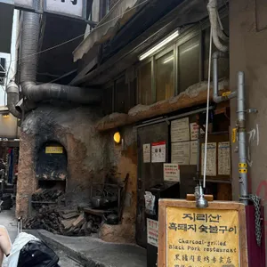 산청숯불가든 리뷰 사진