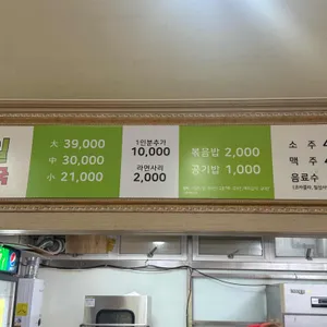 덕일감자국 리뷰 사진