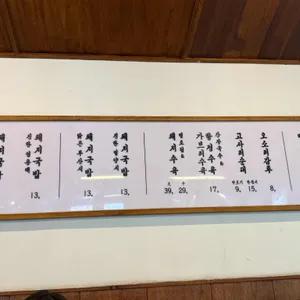 엄용백 돼지국밥 리뷰 사진