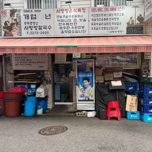 사랑방칼국수 리뷰 사진