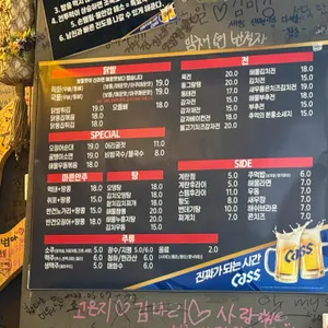 하늘닭발 리뷰 사진