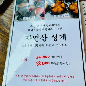 해목 리뷰 사진