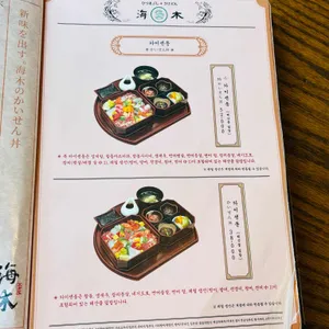 해목 리뷰 사진