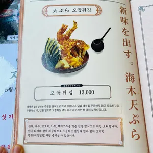 해목 리뷰 사진