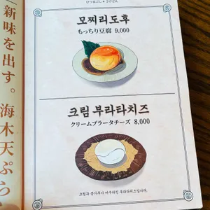해목 리뷰 사진