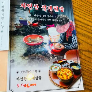 해목 리뷰 사진