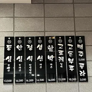 돈돈돈까스 리뷰 사진